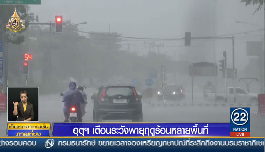 อุตุฯ เตือนระวังพายุฤดูร้อนหลายพื้นที่