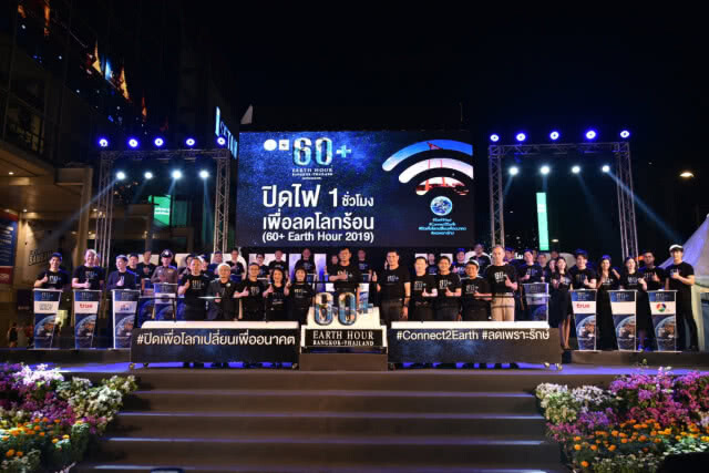 กฟน. แถลงผลโครงการ 60+ Earth Hour 2019 เพียง 1 ชม. ช่วยชาติประหยัดค่าไฟกว่า 6,050,021 บาท