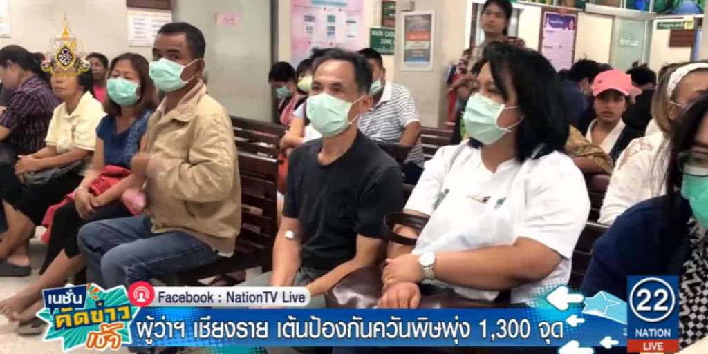 เชียงรายถกด่วน!....ปัญหาหมอกควัน หลังพบฮอตสปอตกว่า 1,300 จุด