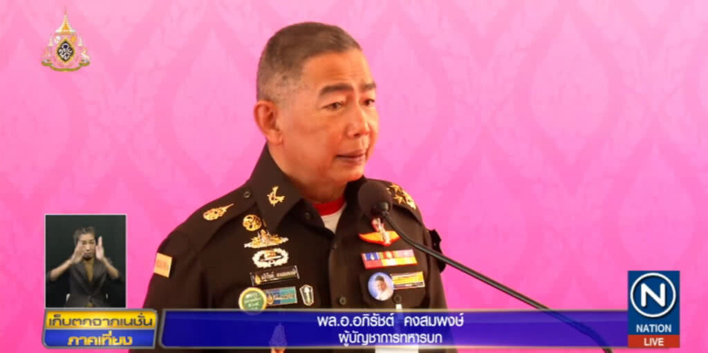 ผบ.ทบ.จัดหนักอัดนักวิชาการหัวนอก "ดัดจริต" คิดเปลี่ยนแปลงการปกครอง