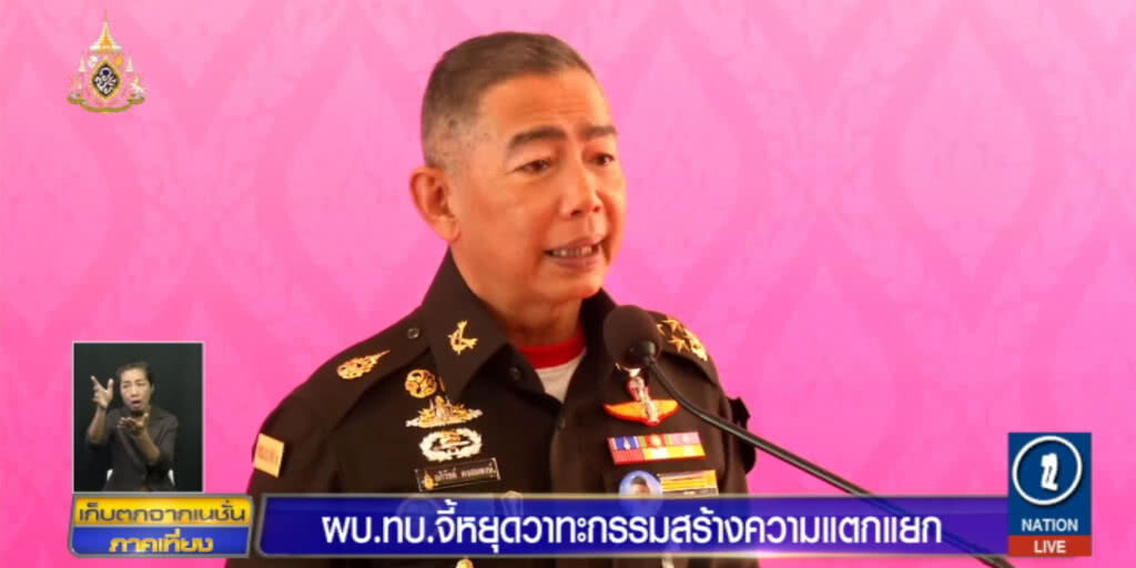 "บิ๊กแดง" พูดชัดปัญหาการเมืองที่เกิดขึ้น เพราะไม่ยอมรับกติกา
