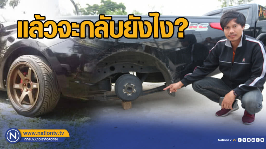 สุดเซ็ง ถูกโจรขโมยถอดล้อแม็กไป 4 ล้อ สุดเซ็ง ถูกโจรขโมยถอดล้อแม็กไป 4 ล้อ