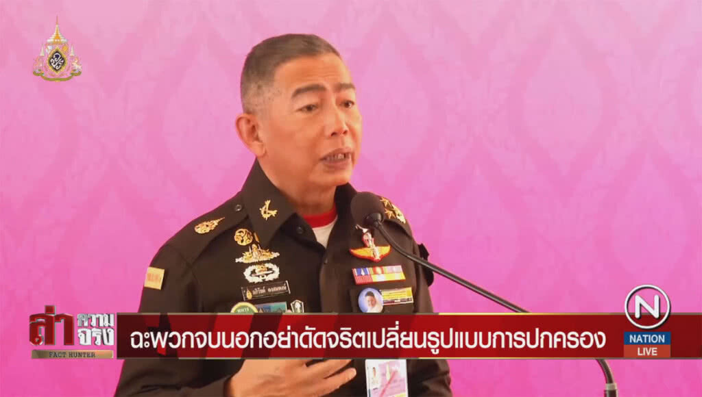 ฉะพวกจบนอกอย่าดัดจริตเปลี่ยนรูปแบบการปกครอง
