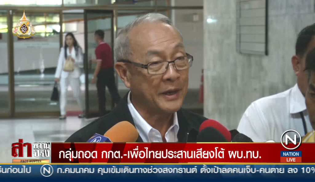 กลุ่มถอด กกต.-เพื่อไทยประสานเสียงโต้ ผบ.ทบ. กลุ่มถอด กกต.-เพื่อไทยประสานเสียงโต้ ผบ.ทบ.