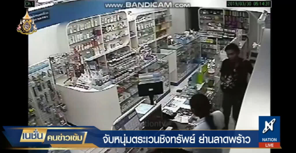 รวบแล้ว!...หนุ่มตระเวนจี้ชิงทรัพย์ร้านขายยาย่านลาดพร้าว