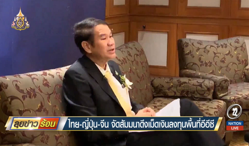 ไทย- ญี่ปุ่น-จีน จัดสัมมนาดึงเม็ดเงินลงทุนพื้นที่อีอีซี ไทย- ญี่ปุ่น-จีน จัดสัมมนาดึงเม็ดเงินลงทุนพื้นที่อีอีซี