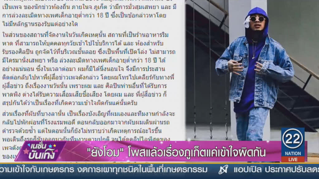 "ยังโอม" โพสแล้ว เรื่องภูเก็ตแค่เข้าใจผิดกัน