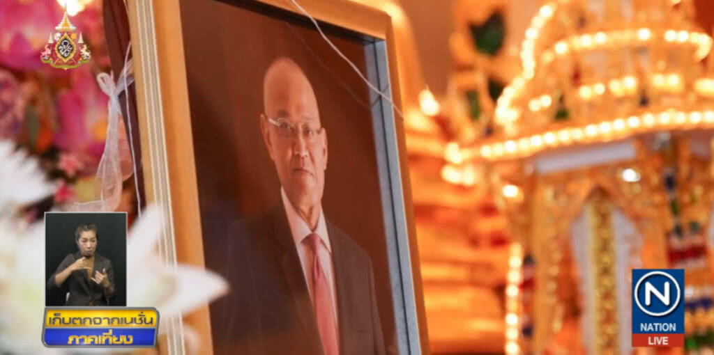 สหรัฐฯ ส่งทหารกองเกียรติยศร่วมพิธีส่งศพ "ท่านทูตวีรชัย"