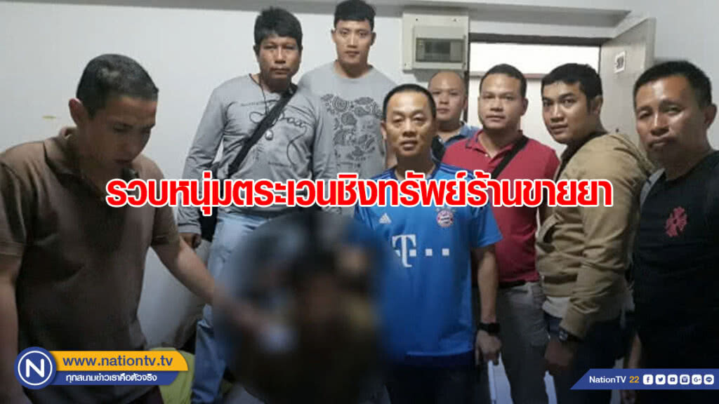 รวบหนุ่มตระเวนชิงทรัพย์ร้านขายยา-คาดทำมาแล้วหลายครั้ง