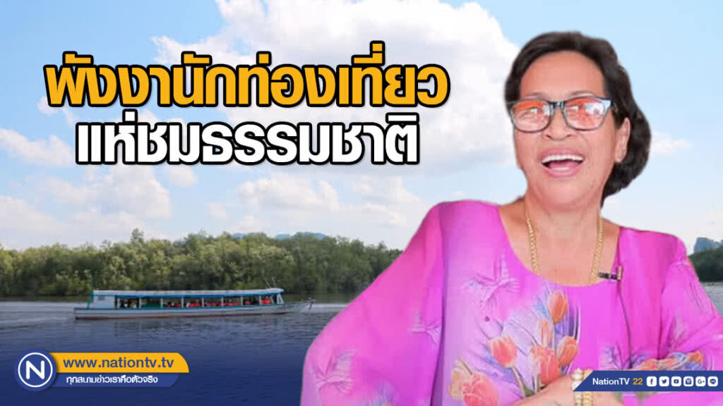 นักท่องเที่ยว แห่ชมธรรมชาติ @ พังงา นักท่องเที่ยว แห่ชมธรรมชาติ @ พังงา