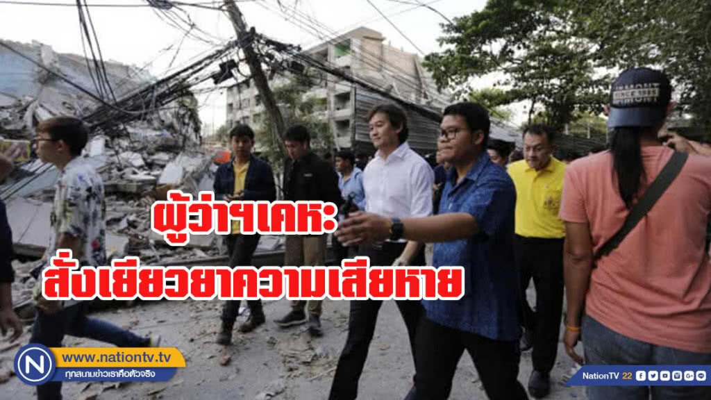 ผู้ว่าฯเคหะ สั่งเยียวยาความเสียหายจากแฟลตดินแดงถล่ม