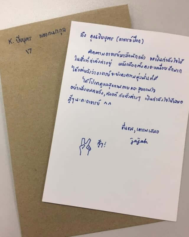"ปิยบุตร" ปลื้ม! หลังโซเชียลแห่ให้กำลังใจ กรณีคลิปเสวนาเก่าที่กำลังดัง