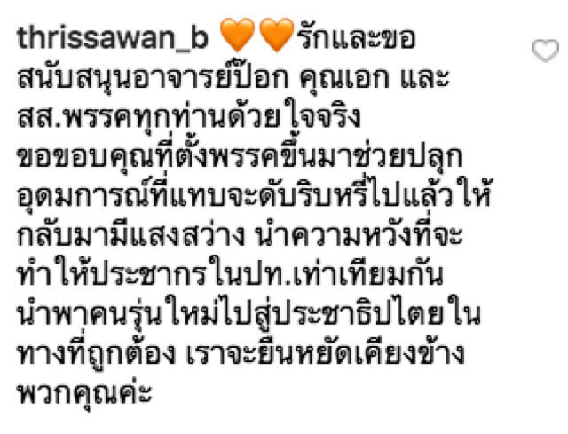 "ปิยบุตร" ปลื้ม! หลังโซเชียลแห่ให้กำลังใจ กรณีคลิปเสวนาเก่าที่กำลังดัง