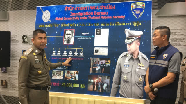 สตม.รวบหนุ่มญี่ปุ่นแก๊งคอลเซ็นเตอร์ หนีซุกไทย