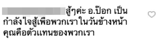 "ปิยบุตร" ปลื้ม! หลังโซเชียลแห่ให้กำลังใจ กรณีคลิปเสวนาเก่าที่กำลังดัง