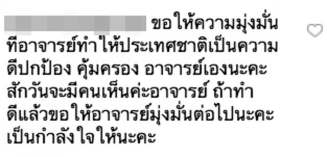 "ปิยบุตร" ปลื้ม! หลังโซเชียลแห่ให้กำลังใจ กรณีคลิปเสวนาเก่าที่กำลังดัง