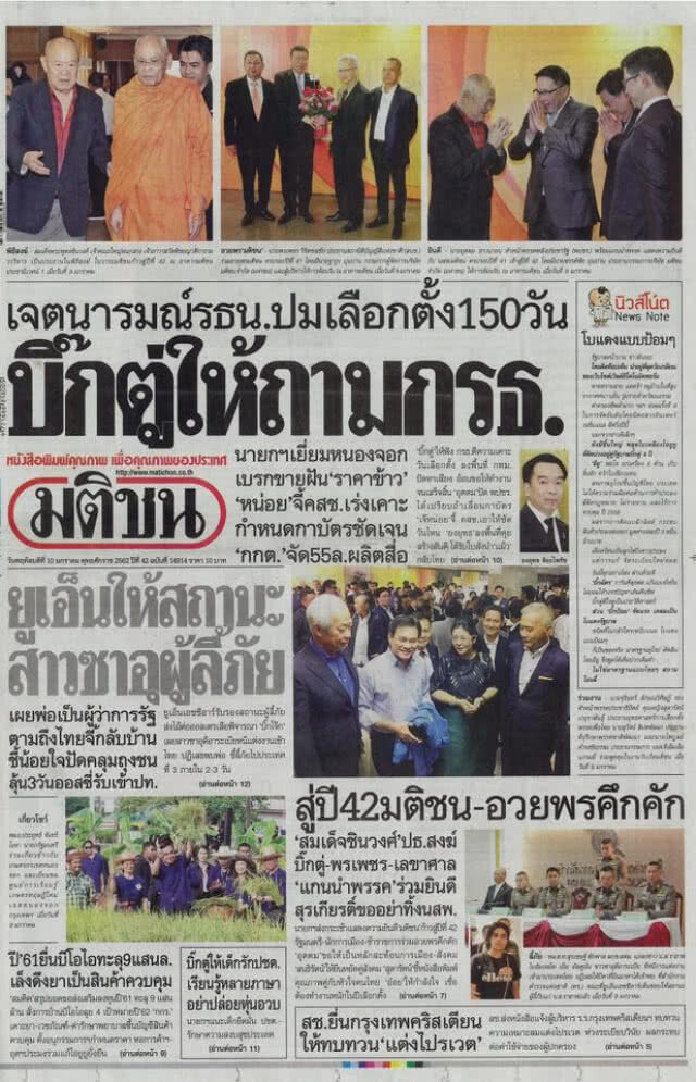 "จุรินทร์" ปฏิเสธ ปชป. ร่วม พท. จัดตั้งรัฐบาล