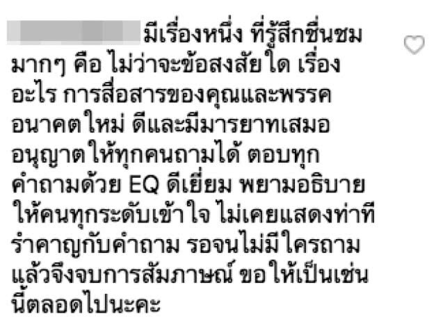 "ปิยบุตร" ปลื้ม! หลังโซเชียลแห่ให้กำลังใจ กรณีคลิปเสวนาเก่าที่กำลังดัง