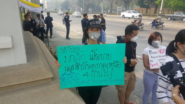 ชาวเชียงใหม่ชูป้ายขอ "ลุงตู่" ช่วยแก้ฝุ่นพิษ