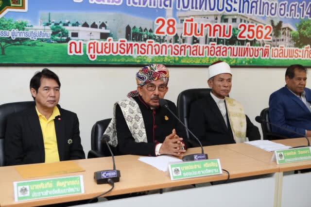 งานเมาลิดกลางแห่งประเทศไทย ฮ.ศ.1440