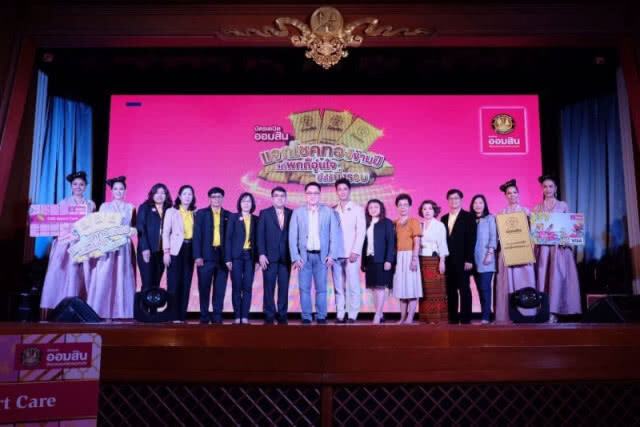 ออมสิน เปิดตัวกิจกรรม "เดบิตออมสิน แจกโชคทองข้ามปี แค่พกก็อุ่นใจ ยิ่งใช้ยิ่งรวย"