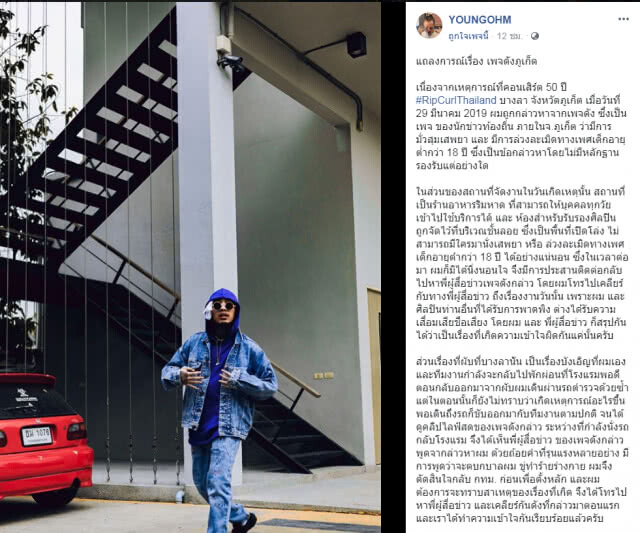 "ยังโอม" ยกเลิกแถลง! รับเคยใช้ "สมุนไพร" จริง