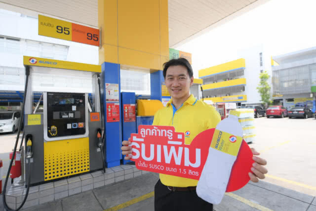 ซัสโก้ จับมือ ทรูยู มอบสิทธิพิเศษให้นักเดินทางใช้ทรูพอยท์ แลกเติมน้ำมัน