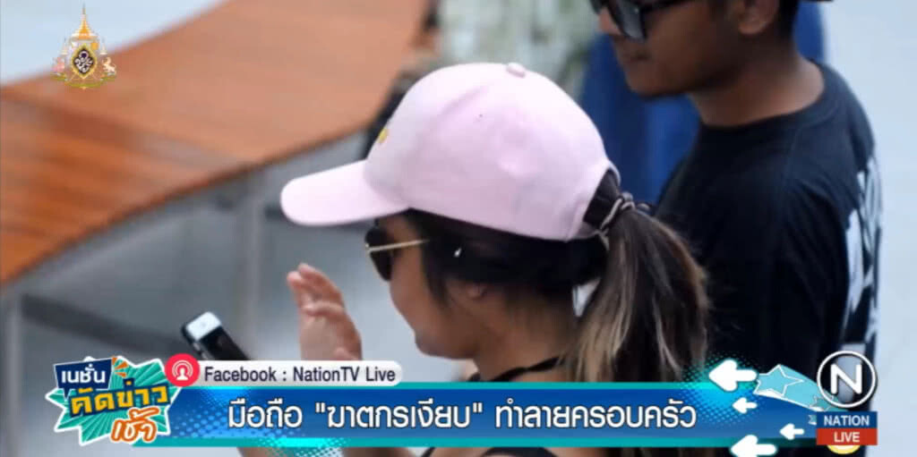ระวังอันตราย!....มือถือ "ภัยเงียบ" ทำลายครอบครัว