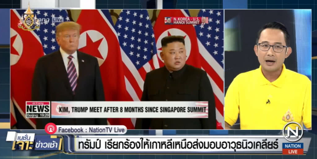 ทรัมป์เรียกร้องให้เกาหลีเหนือ ส่งมอบอาวุธนิวเคลียร์ทั้งหมด