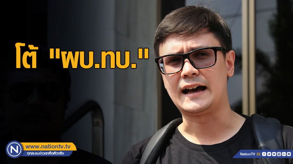 "รังสิมันต์ โรม" โต้ "ผบ.ทบ." ไม่มีความเป็นทหารมืออาชีพ