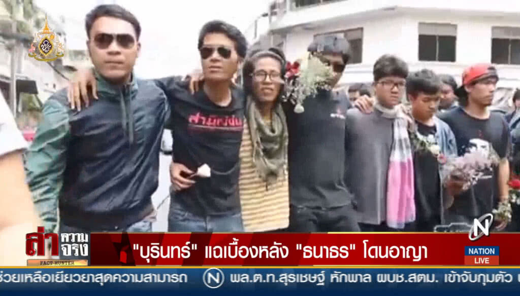 "บุรินทร์" แฉเบื้องหลัง "ธนาธร" โดนอาญา "บุรินทร์" แฉเบื้องหลัง "ธนาธร" โดนอาญา