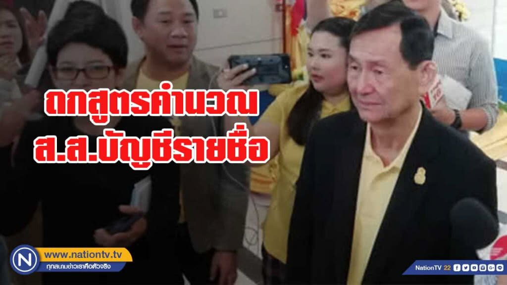 'กรธ.-กกต.' ถกสูตรคำนวณ ส.ส.บัญชีรายชื่อ 'กรธ.-กกต.' ถกสูตรคำนวณ ส.ส.บัญชีรายชื่อ