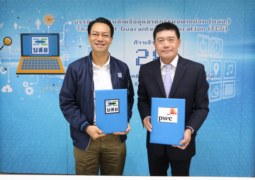 บสย. ตั้ง ไพร้ซวอเตอร์เฮาส์ฯ นั่งที่ปรึกษาปรับโครงสร้างองค์กร