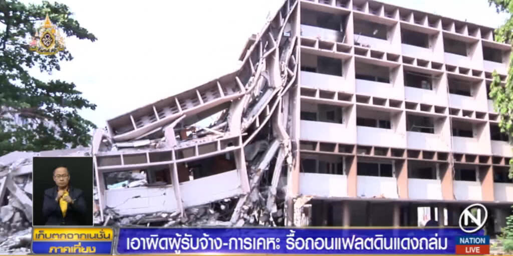 แจ้งความเอาผิด "การเคหะ-ผู้รับจ้าง" ทำแฟลตถล่ม