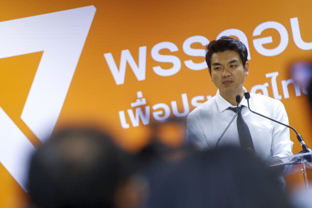 แห่ถอดถอน "ปิยบุตร" ออกจาก ส.ส.อนาคตใหม่