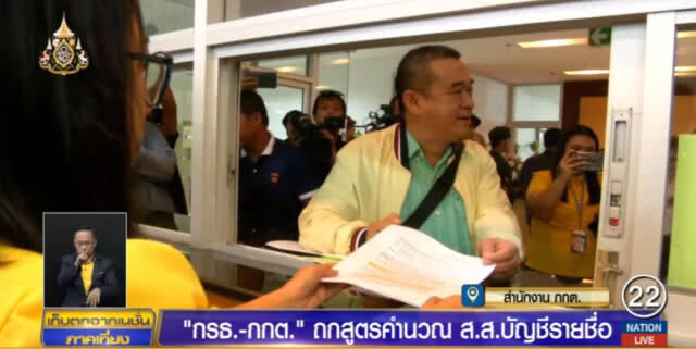 กรธ.-กกต.ถกสูตรคำนวณ ส.ส.บัญชีรายชื่อ