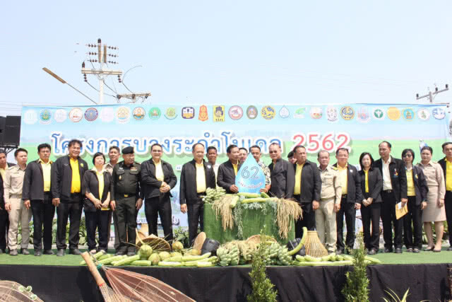 "เดินหน้า"บางระกำโมเดล 62"