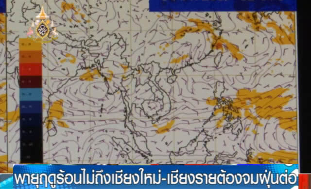 พายุฤดูร้อนไปไม่ถึงเหนือ "เชียงใหม่-เชียงราย" ต้องอยู่กับฝุ่นต่อ