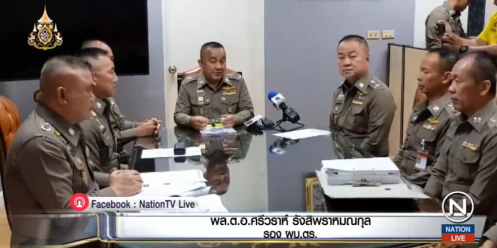 "ศรีวราห์" แจงหมายเรียก "ธนาธร" ไม่ใช่เรื่องแปลก เจ้าตัวรู้ดี คดีเกิดเมื่อปี 58