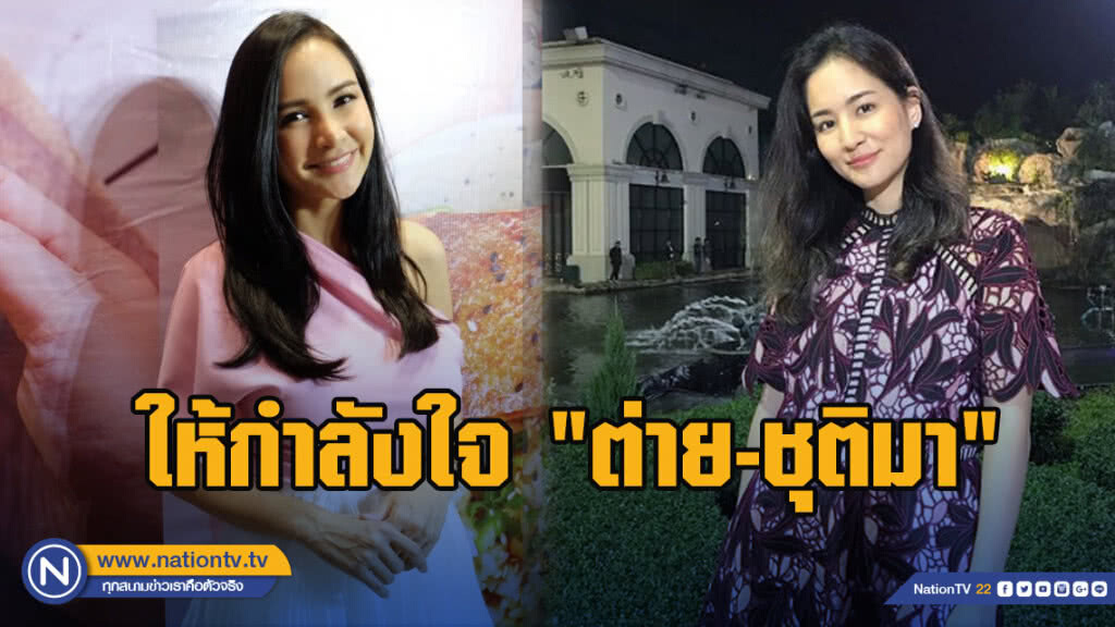 "กระแต" ให้กำลังใจ "ต่าย-ชุติมา" หลังเจอมรสุมครอบครัว