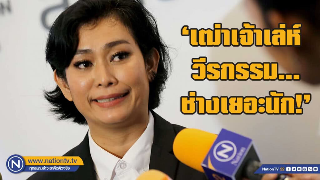 ‘อุ๊’ โพสต์เดือด ด่า 'ศ.' หลังปกป้องอนาคตใหม่ "เฒ่าเจ้าเล่ห์ วีรกรรม...ช่างเยอะนัก!" ‘อุ๊’ โพสต์เดือด ด่า 'ศ.' หลังปกป้องอนาคตใหม่ "เฒ่าเจ้าเล่ห์ วีรกรรม...ช่างเยอะนัก!"