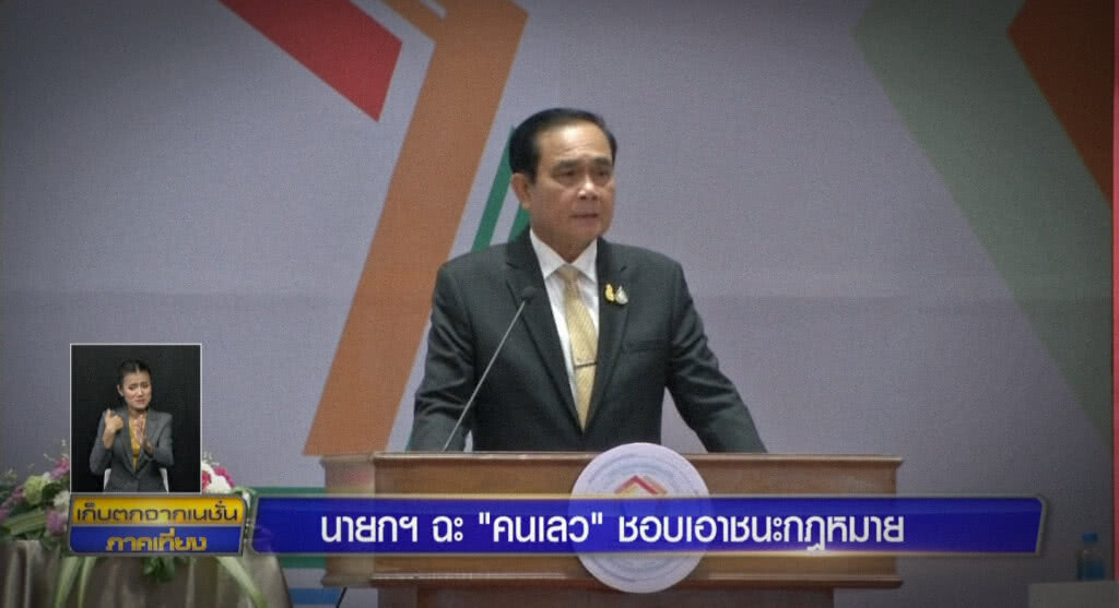 เก็บตกเที่ยงช่วงที่ 1 04-04-62 เก็บตกเที่ยงช่วงที่ 1 04-04-62