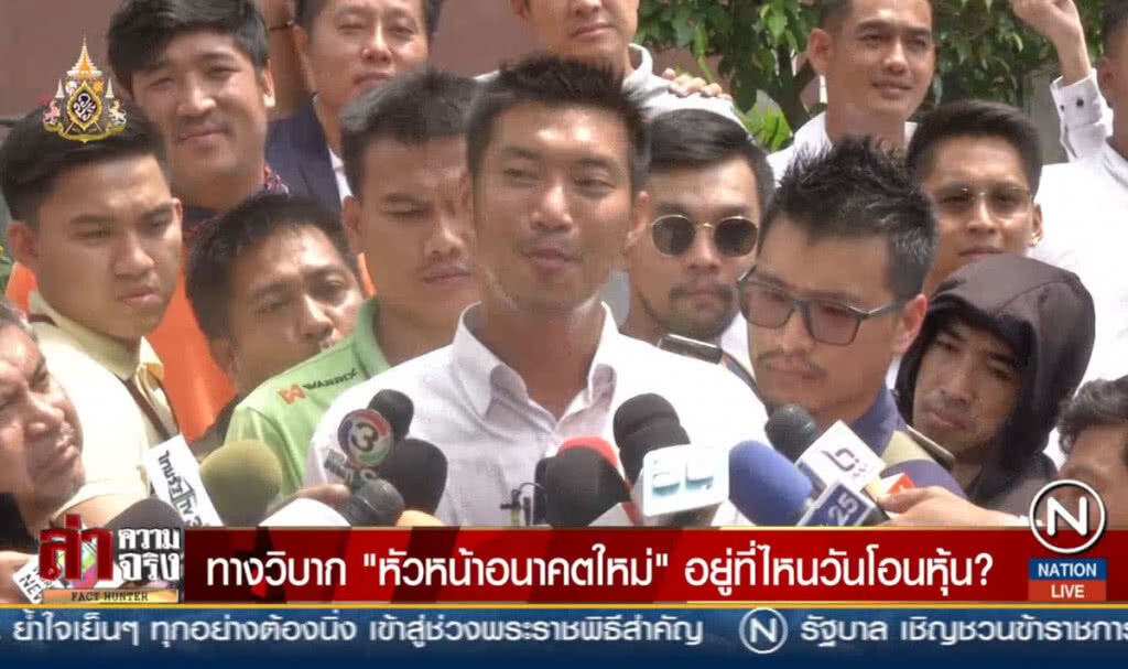 ทางวิบาก "หัวหน้าอนาคตใหม่" อยู่ที่ไหนวันโอนหุ้น?