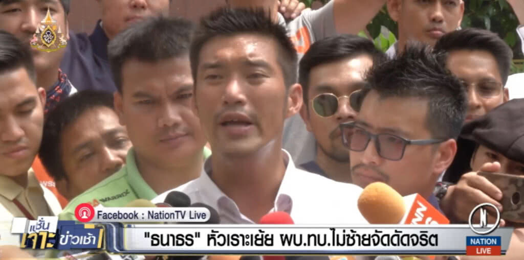 "ธนาธร" สวนกลับ "บิ๊กแดง" ไม่ใช่พวกซ้ายจัดดัดจริต