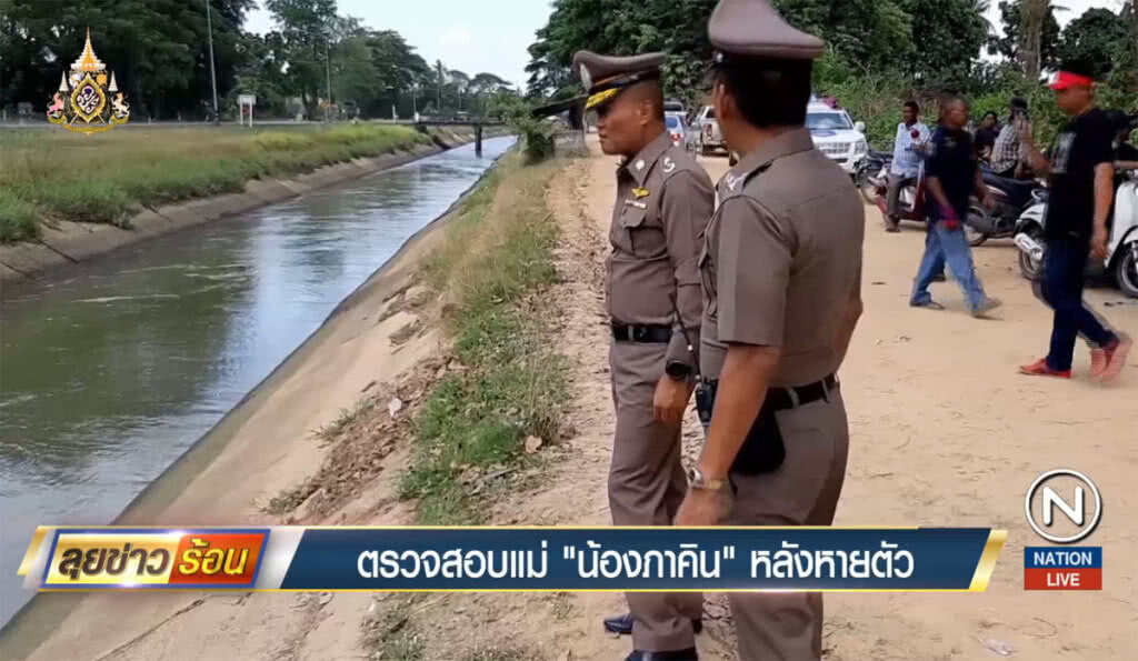 ตรวจสอบแม่ "น้องภาคิน" หลังหายตัว ตรวจสอบแม่ "น้องภาคิน" หลังหายตัว