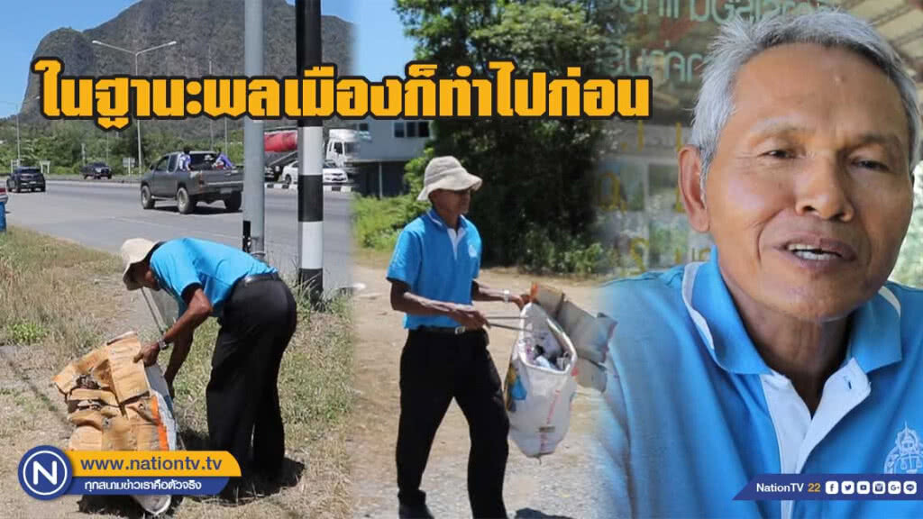 ตะลึง!! คิดว่าคนบ้าเดินเก็บขยะ ที่แท้ "ผู้พิพากษาอาวุโส" ตะลึง!! คิดว่าคนบ้าเดินเก็บขยะ ที่แท้ "ผู้พิพากษาอาวุโส"