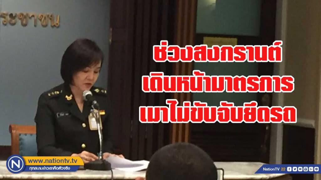 ทบ.จัดจุดบริการประชาชนกว่า 450 จุด ช่วงหยุดสงกรานต์ ทบ.จัดจุดบริการประชาชนกว่า 450 จุด ช่วงหยุดสงกรานต์