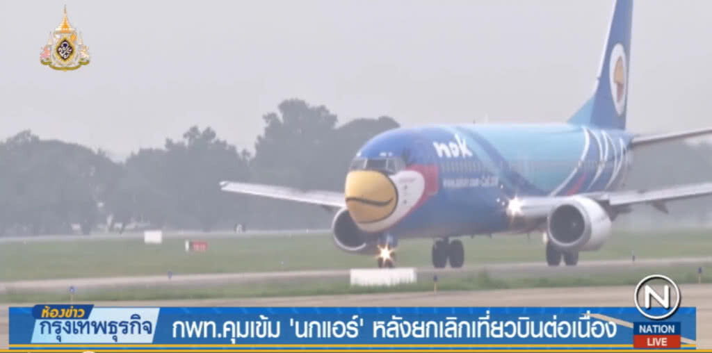 คุมเข้ม "นกแอร์" หลังยกเลิกเที่ยวบินต่อเนื่อง