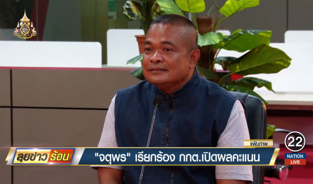 "จตุพร" เรียกร้อง กกต.เปิดผลคะแนน