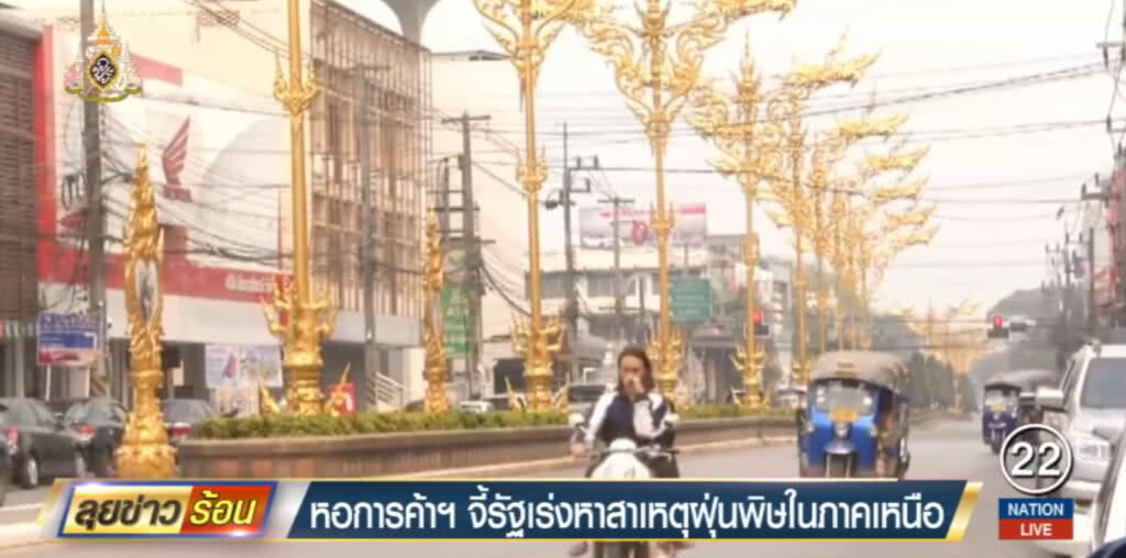 จี้รัฐเร่งหาสาเหตุฝุ่นพิษภาคเหนือ ชี้กระทบท่องเที่ยวแล้ว